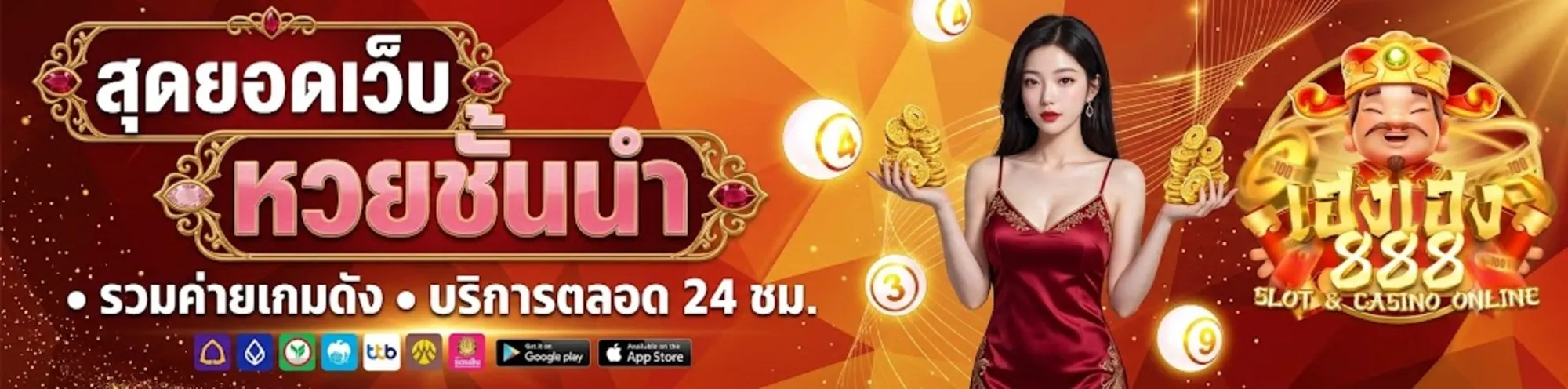 hengheng เว็บตรง