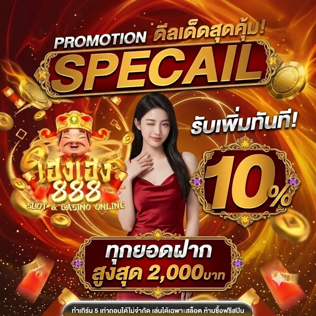 โปร 3
